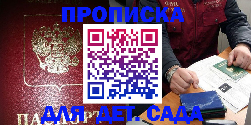 временная регистрация в Павловском Посаде