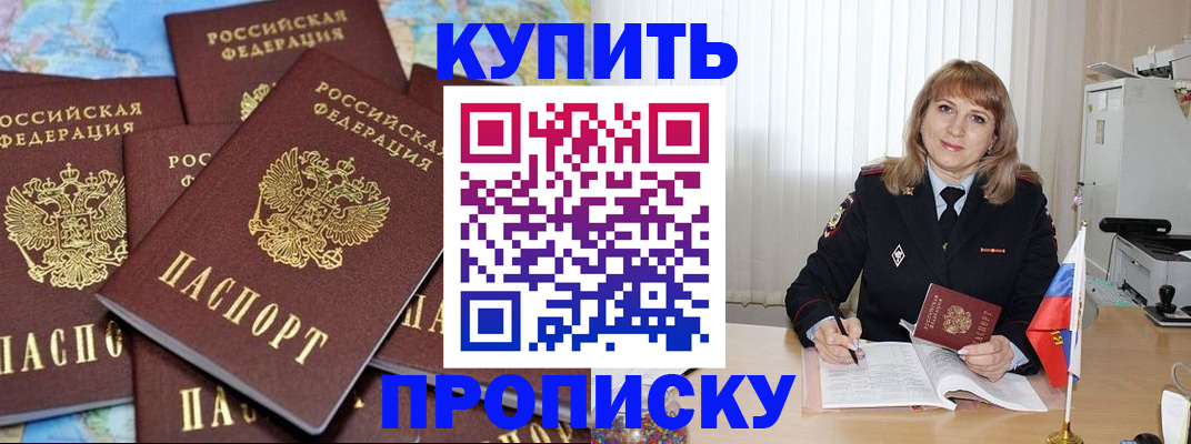 пропишу в квартире в Павловском Посаде